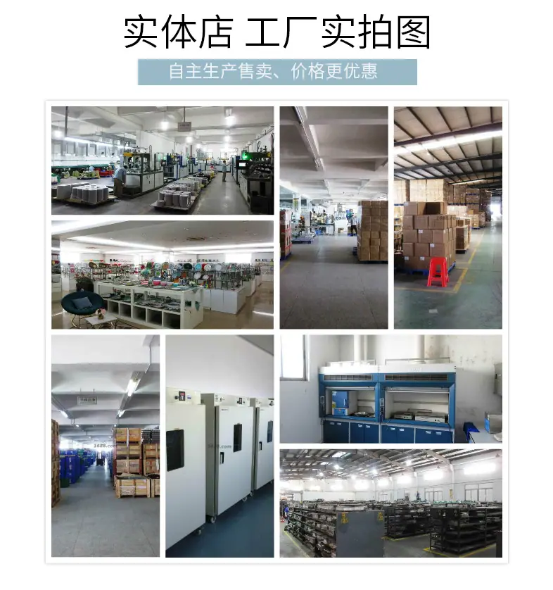 实体店工厂实拍图