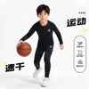 Jersey de baloncesto Youyou para niños, capa base, traje de entrenamiento ajustado, secado rápido, para niños, adecuado para fútbol, correr y fitness, conjunto deportivo