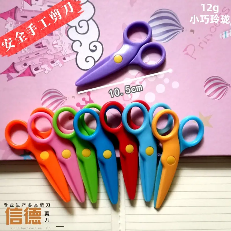 4寸儿童安全手工剪刀.jpg