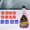Removedor de Manchas de Insectos Limpiador de Resina Efectivo para Eliminar Manchas en la Superficie de la Pintura del Coche Limpiador de Excrementos de Pájaros y Restos de Insectos 500 ml