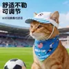Gorros de Fútbol, Artículos para Mascotas, Gorros para Perros del Mundial, Baberos para Exteriores de Primavera y Verano, Accesorios para Fotos, Sombreros de Sol para Gatos ##
