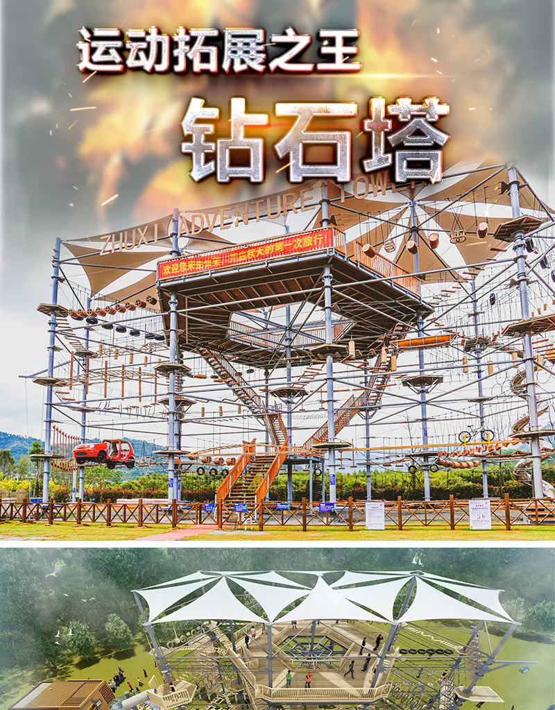 钻石塔落地页_01