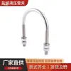 Braçadeira de tubo em U com almofada plástica longa Braçadeira de tubo em U galvanizada JB/ZQ4519-2006 Braçadeira de tubo em U Marítima