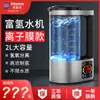 [78 Yuan para Levar 996 Peças, Restitui 109 Yuan Quando Esgotar] Máquina de Água Rica em Hidrogênio do Japão Chaleira de Água Rica em Hidrogênio Leidezhu