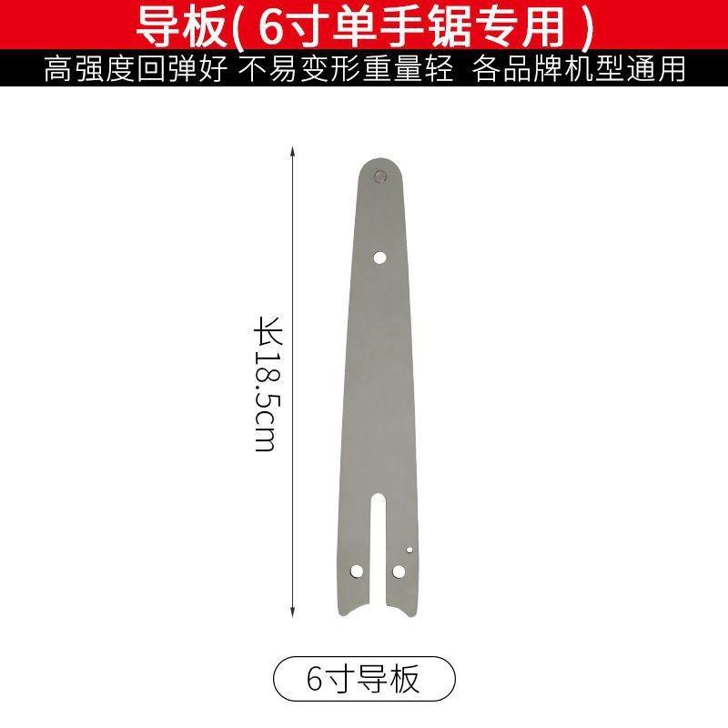 6寸