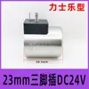 Válvula Solenoide de Válvula Hidráulica Válvula de Control Direccional Bobina DSG-02 03 Carretilla Elevadora Eléctrica Bobina de Elevación Accesorios de Válvula Hidráulica