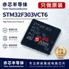 Microcontrolador-MCU Original STM32F303VCT6 LQFP-100 ARM Cortex-M4 32 bits