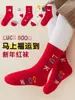 Calcetines Rojos para el Año del Caballo, Calcetines Rojos para Niños, Calcetines de Media Caña Rayados de Dibujos Animados, Calcetines de Algodón de Doble Aguja Sin Costuras Anti-Pilling, Calcetines de Año Nuevo