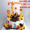 Decoración de Pastel para Cumpleaños de Niño Excavadora Vehículo de Ingeniería Coche Adornos Bloqueo de Carretera Grúa Torre Inserto Shi Hua
