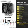 Radiador de Aire para CPU de Escritorio Thermalright Ax90 Se V2 Mini con 4 Tubos de Calor, Torre Pequeña