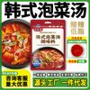 Sazonador para sopa kimchi estilo coreano 50g Sazonador para olla caliente army de col picante estilo coreano sazonador casero para gente perezosa