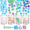 Lentejuelas para uñas con forma de corazón de melocotón de 8 mm, polvo de purpurina dorada de flujo de cáñamo, conjunto de esmalte de uñas, material de joyería para uñas, venta al por mayor