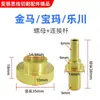 Peças da máquina de perfurar mandril haste de conexão porca luva Zhonggu Jinma Baoma Lechuan conector de cabeça rotativa