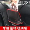 Bolsillo de Red de Almacenamiento para Asiento de Coche, Barrera Protectora para Coche, Partición de Red Central, Red de Almacenamiento, Organizador de Bolsas, Accesorios para el Interior del Coche