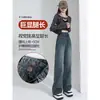 Jeans Vintage para Mujer Otoño e Invierno 2024 Nuevos de Cintura Alta Adelgazantes que Cubren las Caderas Forrados de Borrego Engrosados Rectos de Pierna Ancha
