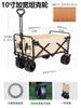 Carro de acampamento dobrável para acampamento ao ar livre, carrinho de acampamento de grande capacidade de carga, trailer de quatro rodas off-road com haste de tração para churrasco e passeios