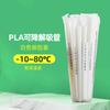 En Stock Pajitas Desechables Biodegradables de PLA Empaquetadas Individualmente, Pajitas Gruesas Ecológicas para Té de Burbujas, Grado Alimenticio