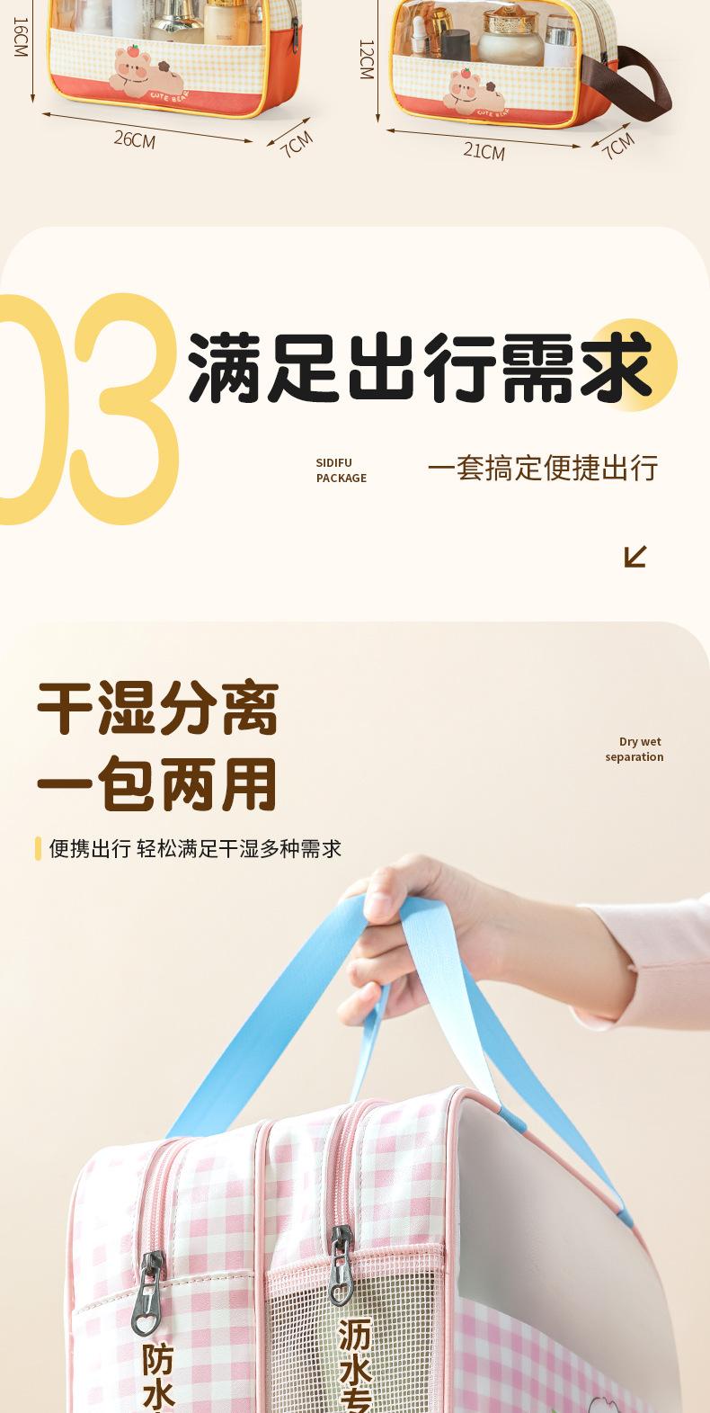 干湿分离化妆包._09.jpg