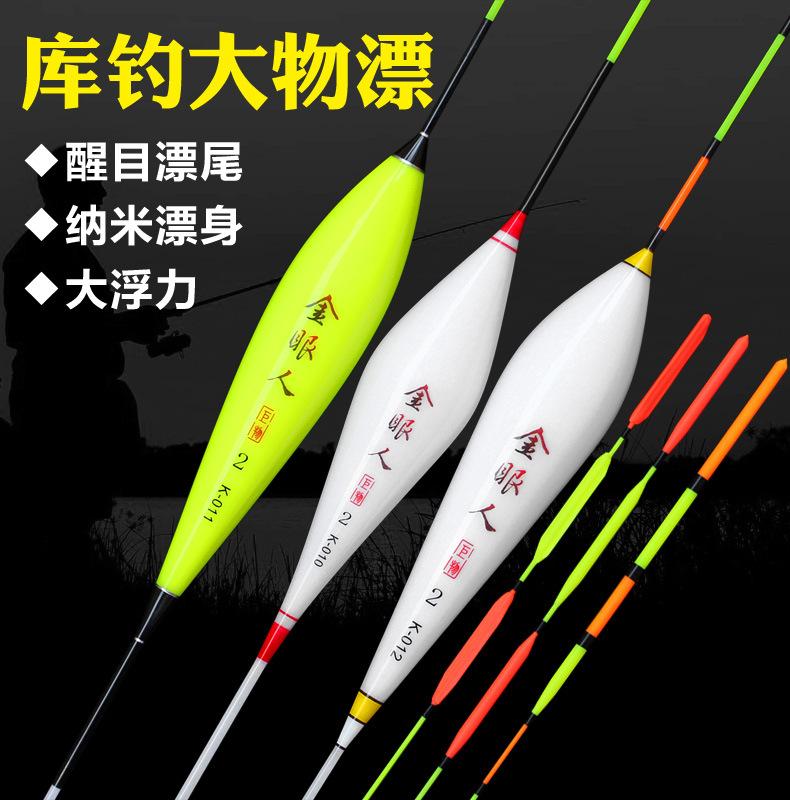金眼人——库钓漂_01.jpg