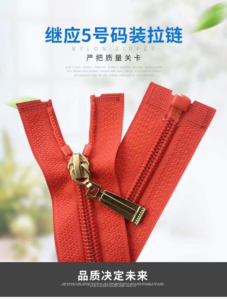继应拉链_01.jpg