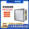 Heng Yun Xbdz Ventilador Axial Cuadrado Personalizado de Fibra de Vidrio a Prueba de Explosiones Ventilación y Ventilación