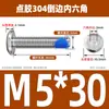 Tornillos de acero inoxidable 304 de cabeza plana grande con hexágono interior, recubiertos de pegamento, avellanados, anti-aflojamiento y anti-desprendimiento, tornillos para muebles avellanados recubiertos de pegamento