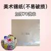 Papel de Aluminio A4 Engrosado de 70 Micrones para Pintura Artística y Manualidades, Papel de Aluminio para Tallado 3D, Papel de Aluminio Engrosado