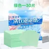 Hojas de Burbujas para Lavar: Potentes hojas de lavandería quitamanchas, 30 hojas por paquete. Fragancia de rápida disolución, limpia y duradera, con una fórmula a base de agua