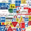50 folhas/conjunto estilo japonês sinal de estacionamento sinal de aviso de estacionamento adesivo diy notebook conta de mão adesivo adesivo