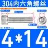 Tornillos de Acero Inoxidable 304 con Cabeza Cilíndrica y Hexágono Interior Din912 M1.4M1.6M3M4M5M6M8M10