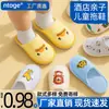 [Pantuflas Desechables para Niños] Específicas de Hotel, Específicas de Posada, Hospitalidad en el Hogar, Uso en Viajes, Zapatos de Algodón Engrosados Antideslizantes para Niños