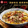 Mezcla de Condimentos para Pescado Ácido Qin Ma, Condimento para Sopa de Pescado Ácida de Sichuan, Paquete de Condimentos Picantes para Pescado con Chile Encurtido y Col Encurtida