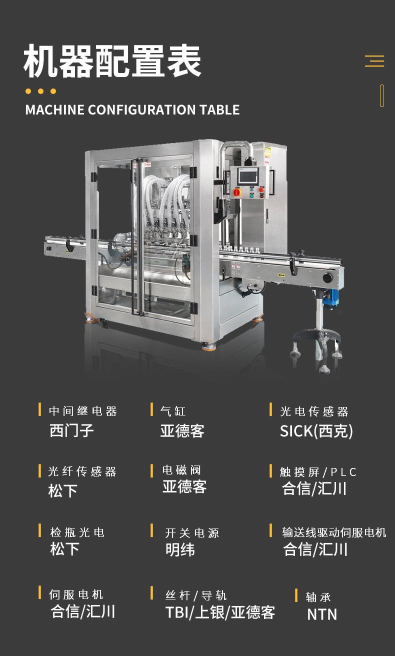 机器配置表.png