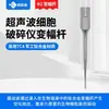 Mini Disruptor Ultrasónico de Mano para Emulsificación, Dispersión de Materiales y Trituración Celular de Laboratorio