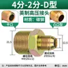 Conector Recto para Manguera Hidráulica de Alta Presión Estándar Británico Te de Acero al Carbono Rosca Interna 1/4" 3/8" 1/2" 3/4" Conector Espesorizado de Acero al Carbono