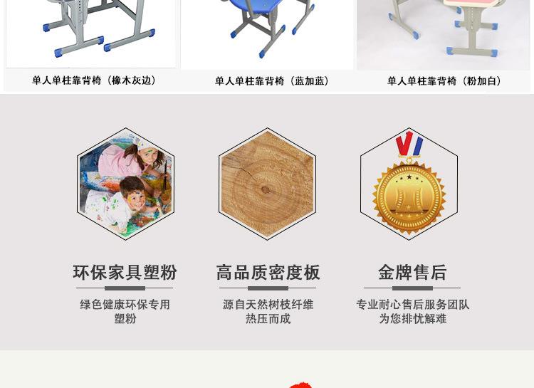 2020课桌椅新版详情页_06