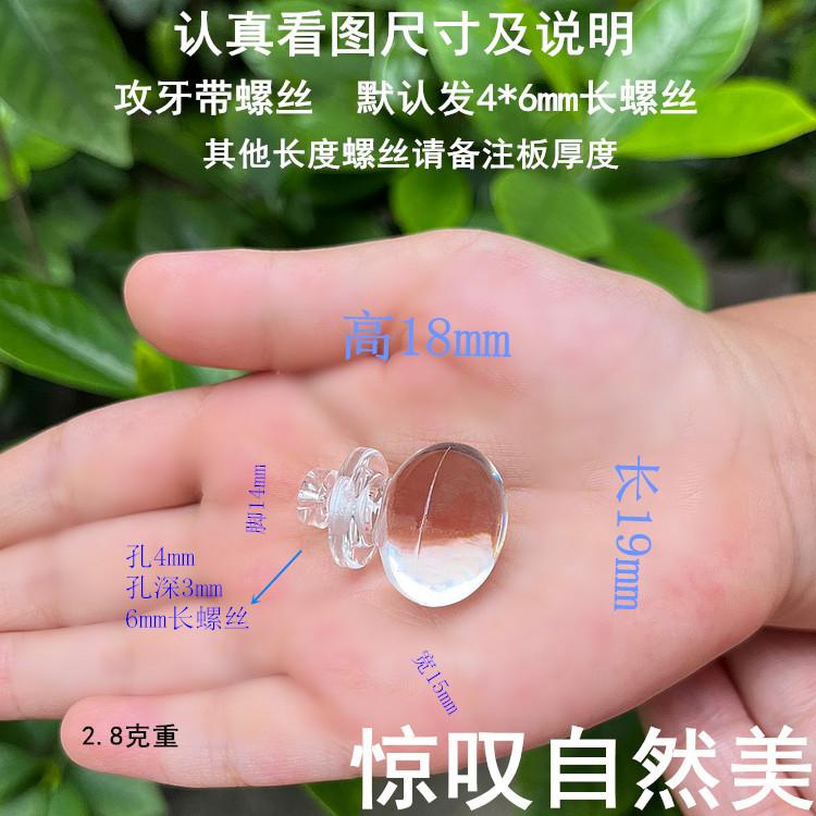 鸟螺丝1