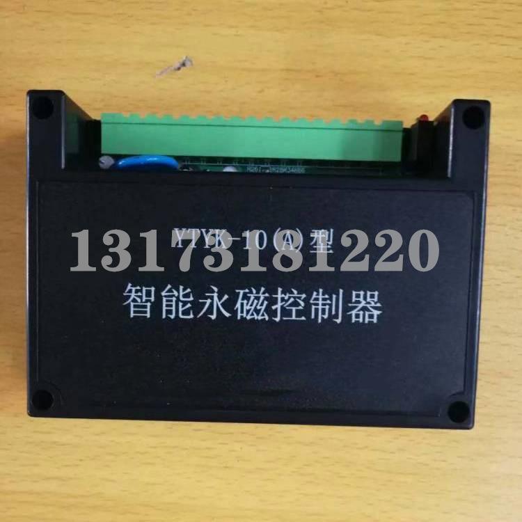 济源亚泰YTYK-10(A)智能永磁控制器-2.jpg