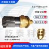 Interruptor de control de temperatura Weichai 612600061652 aplicable transfronterizamente para accesorios de camión