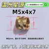Tuerca de cobre fundido Xingyuantubaha, inserto de cobre diagonal moldeado por inyección m3 - tuerca moleteada, inserto de cobre estándar británico