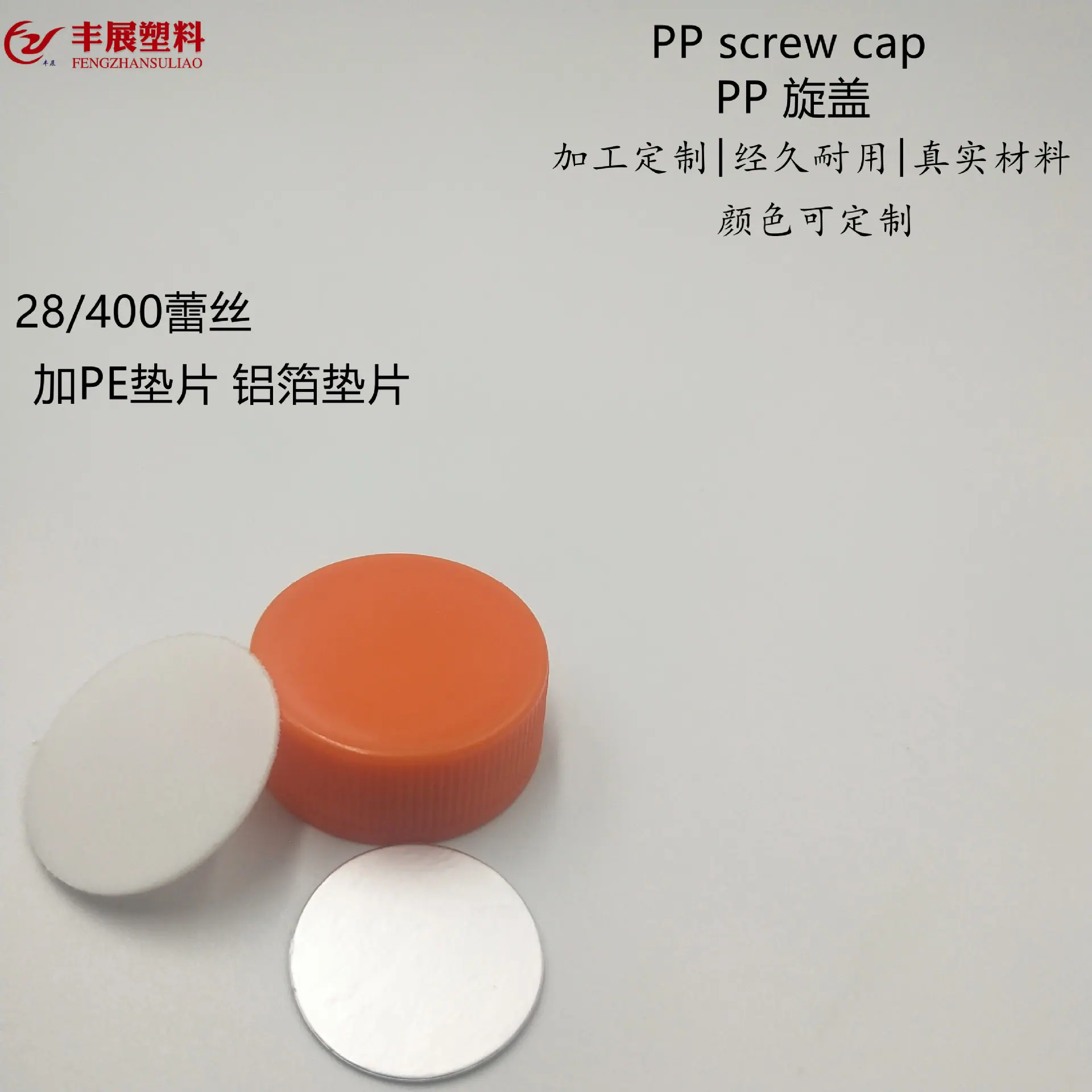28-400橙色蕾丝旋盖-7