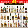 Colección de Adornos Decorativos para Botellas de Vino Botella de Vino Vacía Adornos para Gabinete de Vino Botella de Vino Tinto Atrezo de Fondo para Barra de Bar Vino