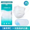 Mascarillas desechables civiles de tres capas, no tejidas, protectoras para adultos, de un solo uso, con 10 puntos de protección, venta al por mayor.