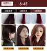 Tinta de Cabelo Especial para Barbearia Creme de Tinta para Cabelo Não Danifica o Cabelo Peróxido de Hidrogênio Sem Leite Clareamento Baixo Amônia Venda por Atacado de Fábrica Creme de Tinta Vermelho Framboesa