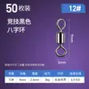 Juego de 100 Piezas de Giratorios de Acero Inoxidable para Montajes de Línea de Pesca, Conectores de Figura de Ocho para Competición, Mosquetones, Accesorios para Aparejos de Pesca, Señuelos