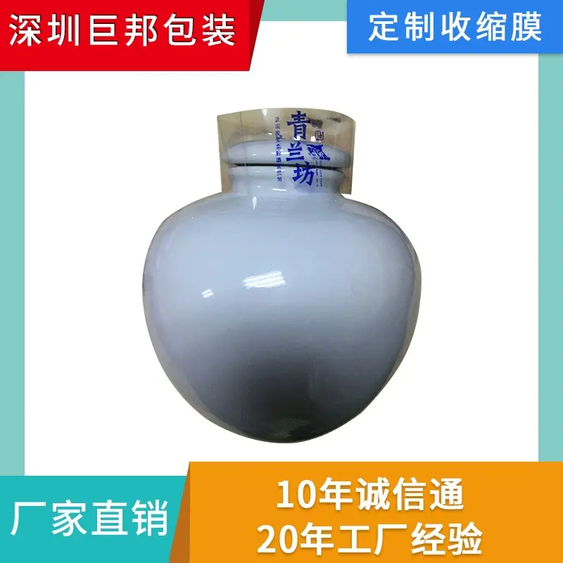 瓶口收缩膜-(10)