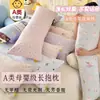 Almohada de algodón suave y esponjosa lavable, grado A para maternidad e infancia, modelo nuevo 2026, sin agentes fluorescentes ni aminas aromáticas, almohada larga para uso doméstico