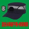 Gorra de Seguridad para Hombre Estilo Nuevo Gorra de Trabajo para Entrenamiento de Guardia Universal Auténtica Gama Alta Primavera y Otoño Seguridad Ajustable