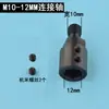 Sierra eléctrica Mandril Motor eje de conexión de corte modificación cabeza de máquina de corte Modificación de motor Adaptador de mandril Mandril