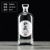 Garrafa de Licor de Vidro Transparente Atacado Vodka Vinho Garrafa Vazia 0,5kg Pacote Vinho de Ameixa Caseiro Garrafa Pequena